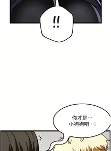 Page 1462 of 顶级按摩师 1-51 完结 - preview thumbnail