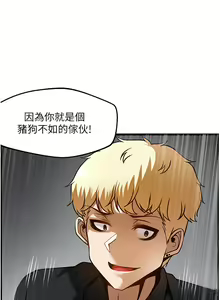 Page 1463 of 顶级按摩师 1-51 完结 - preview thumbnail