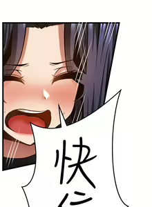 Page 1464 of 顶级按摩师 1-51 完结 - preview thumbnail