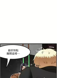Page 1467 of 顶级按摩师 1-51 完结 - preview thumbnail