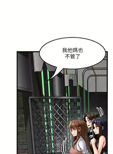 Page 1468 of 顶级按摩师 1-51 完结 - preview thumbnail