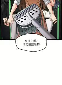 Page 1469 of 顶级按摩师 1-51 完结 - preview thumbnail