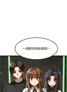 Page 1471 of 顶级按摩师 1-51 完结 - preview thumbnail