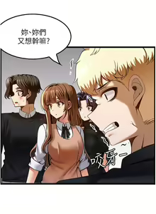 Page 1473 of 顶级按摩师 1-51 完结 - preview thumbnail