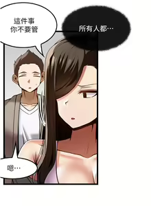 Page 1474 of 顶级按摩师 1-51 完结 - preview thumbnail