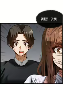 Page 1478 of 顶级按摩师 1-51 完结 - preview thumbnail
