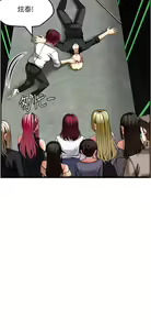 Page 1483 of 顶级按摩师 1-51 完结 - preview thumbnail