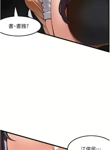 Page 1485 of 顶级按摩师 1-51 完结 - preview thumbnail