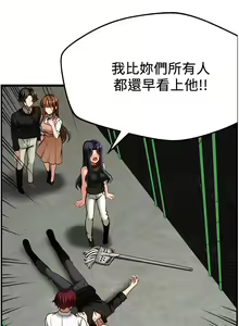 Page 1486 of 顶级按摩师 1-51 完结 - preview thumbnail