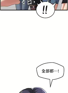 Page 1487 of 顶级按摩师 1-51 完结 - preview thumbnail