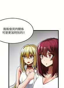 Page 1488 of 顶级按摩师 1-51 完结 - preview thumbnail