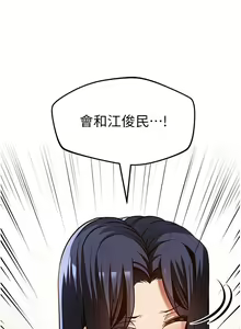 Page 1490 of 顶级按摩师 1-51 完结 - preview thumbnail