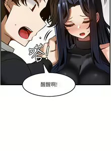 Page 1492 of 顶级按摩师 1-51 完结 - preview thumbnail