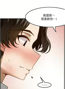 Page 1493 of 顶级按摩师 1-51 完结 - preview thumbnail