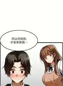 Page 1494 of 顶级按摩师 1-51 完结 - preview thumbnail