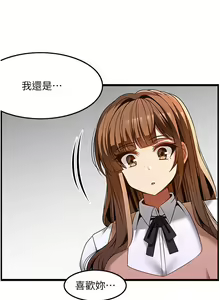 Page 1496 of 顶级按摩师 1-51 完结 - preview thumbnail