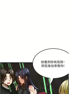 Page 1497 of 顶级按摩师 1-51 完结 - preview thumbnail