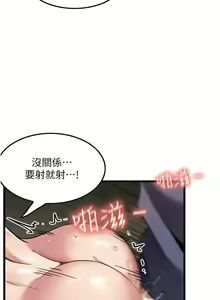 Page 152 of 顶级按摩师 1-51 完结 - preview thumbnail
