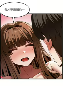 Page 1531 of 顶级按摩师 1-51 完结 - preview thumbnail