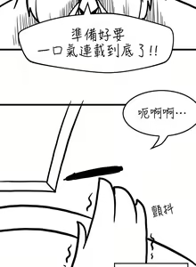 Page 1538 of 顶级按摩师 1-51 完结 - preview thumbnail