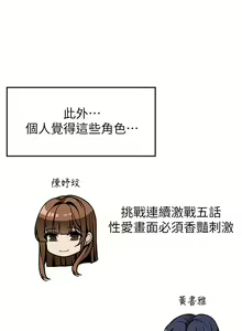 Page 1541 of 顶级按摩师 1-51 完结 - preview thumbnail