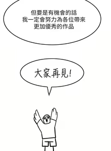 Page 1542 of 顶级按摩师 1-51 完结 - preview thumbnail