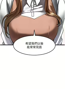 Page 174 of 顶级按摩师 1-51 完结 - preview thumbnail