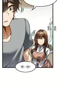 Page 178 of 顶级按摩师 1-51 完结 - preview thumbnail