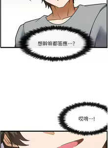 Page 196 of 顶级按摩师 1-51 完结 - preview thumbnail