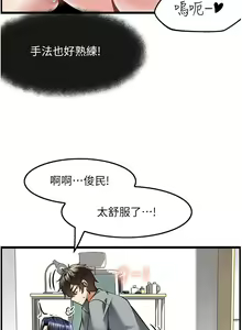 Page 210 of 顶级按摩师 1-51 完结 - preview thumbnail