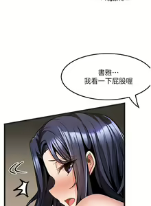 Page 213 of 顶级按摩师 1-51 完结 - preview thumbnail
