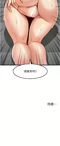 Page 226 of 顶级按摩师 1-51 完结 - preview thumbnail