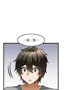 Page 227 of 顶级按摩师 1-51 完结 - preview thumbnail