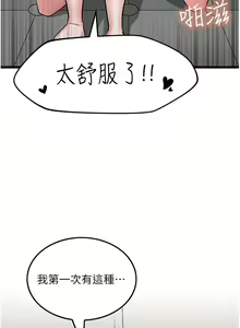 Page 235 of 顶级按摩师 1-51 完结 - preview thumbnail