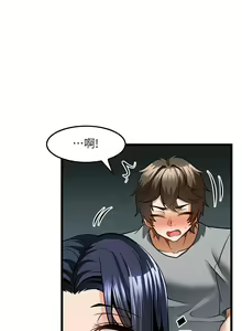 Page 246 of 顶级按摩师 1-51 完结 - preview thumbnail