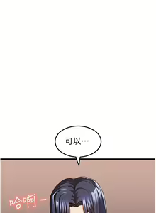 Page 252 of 顶级按摩师 1-51 完结 - preview thumbnail