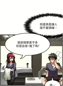 Page 290 of 顶级按摩师 1-51 完结 - preview thumbnail