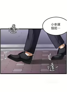 Page 30 of 顶级按摩师 1-51 完结 - preview thumbnail