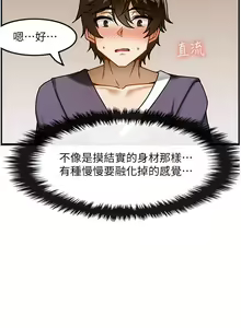 Page 301 of 顶级按摩师 1-51 完结 - preview thumbnail