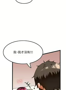 Page 304 of 顶级按摩师 1-51 完结 - preview thumbnail