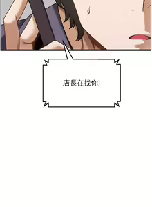 Page 316 of 顶级按摩师 1-51 完结 - preview thumbnail