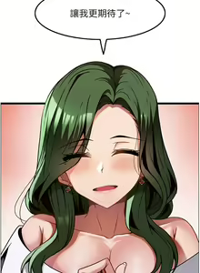 Page 319 of 顶级按摩师 1-51 完结 - preview thumbnail