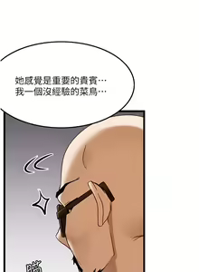 Page 320 of 顶级按摩师 1-51 完结 - preview thumbnail
