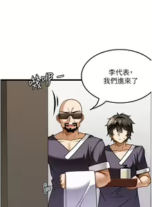 Page 321 of 顶级按摩师 1-51 完结 - preview thumbnail