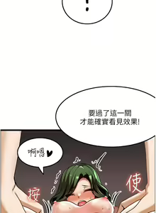 Page 348 of 顶级按摩师 1-51 完结 - preview thumbnail