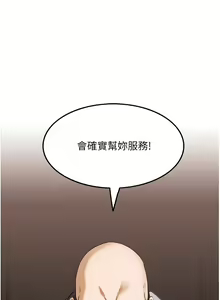 Page 351 of 顶级按摩师 1-51 完结 - preview thumbnail