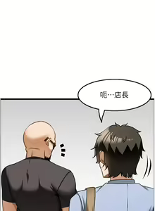 Page 367 of 顶级按摩师 1-51 完结 - preview thumbnail