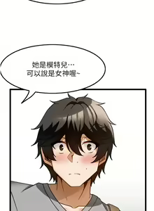 Page 374 of 顶级按摩师 1-51 完结 - preview thumbnail