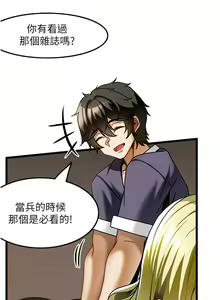 Page 380 of 顶级按摩师 1-51 完结 - preview thumbnail