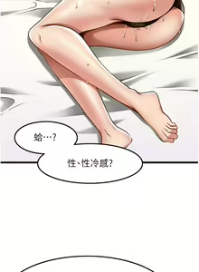 Page 384 of 顶级按摩师 1-51 完结 - preview thumbnail